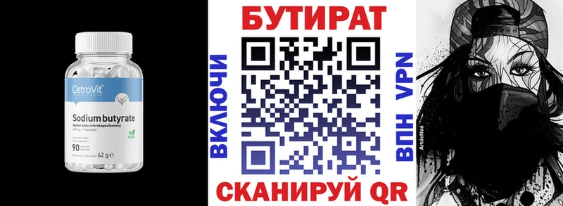 сайты даркнета состав  blacksprut ССЫЛКА  БУТИРАТ Butirat  Рославль  закладки 