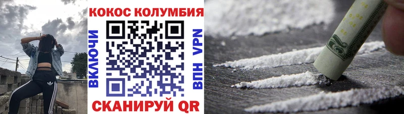 Cocaine Эквадор kraken зеркало Рославль
