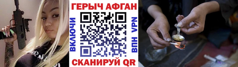 купить наркоту  сайты даркнета Telegram  ГЕРОИН афганец  Рославль 