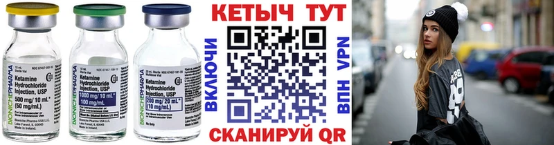 КЕТАМИН ketamine  Рославль 