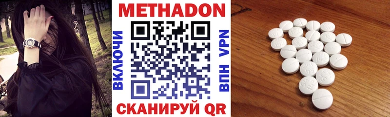 МЕТАДОН methadone  продажа наркотиков  Рославль 